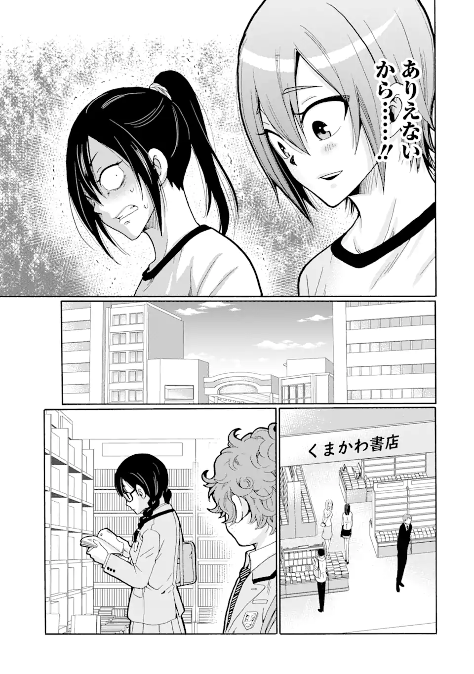 Sensei, Bokutachi wa Koroshiteimasen. Chapter 7.1 13ページ