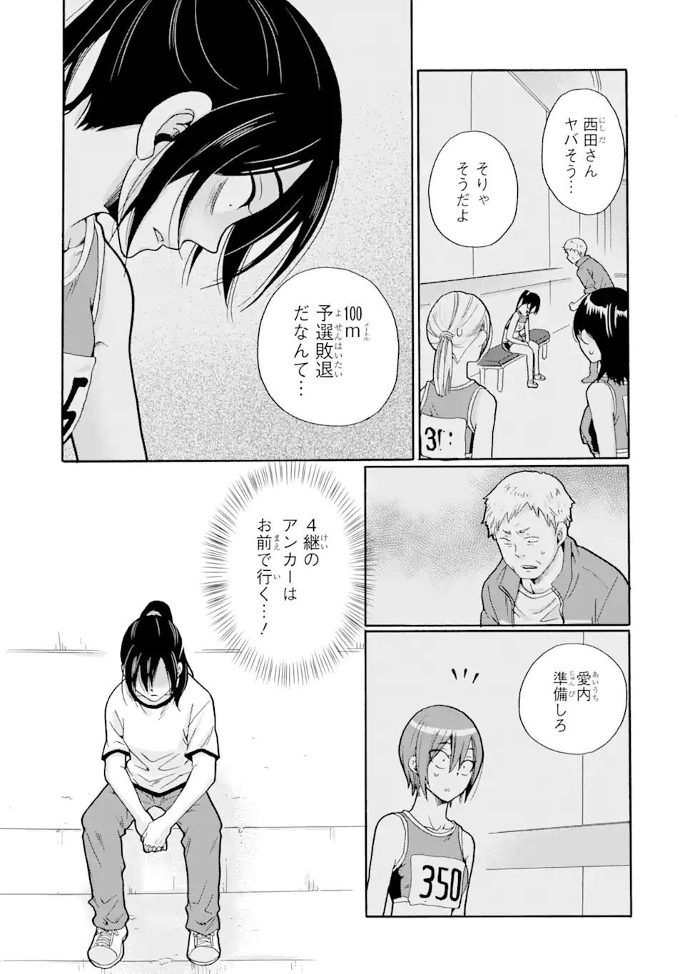 Sensei, Bokutachi wa Koroshiteimasen. Chapter 7.1 5ページ