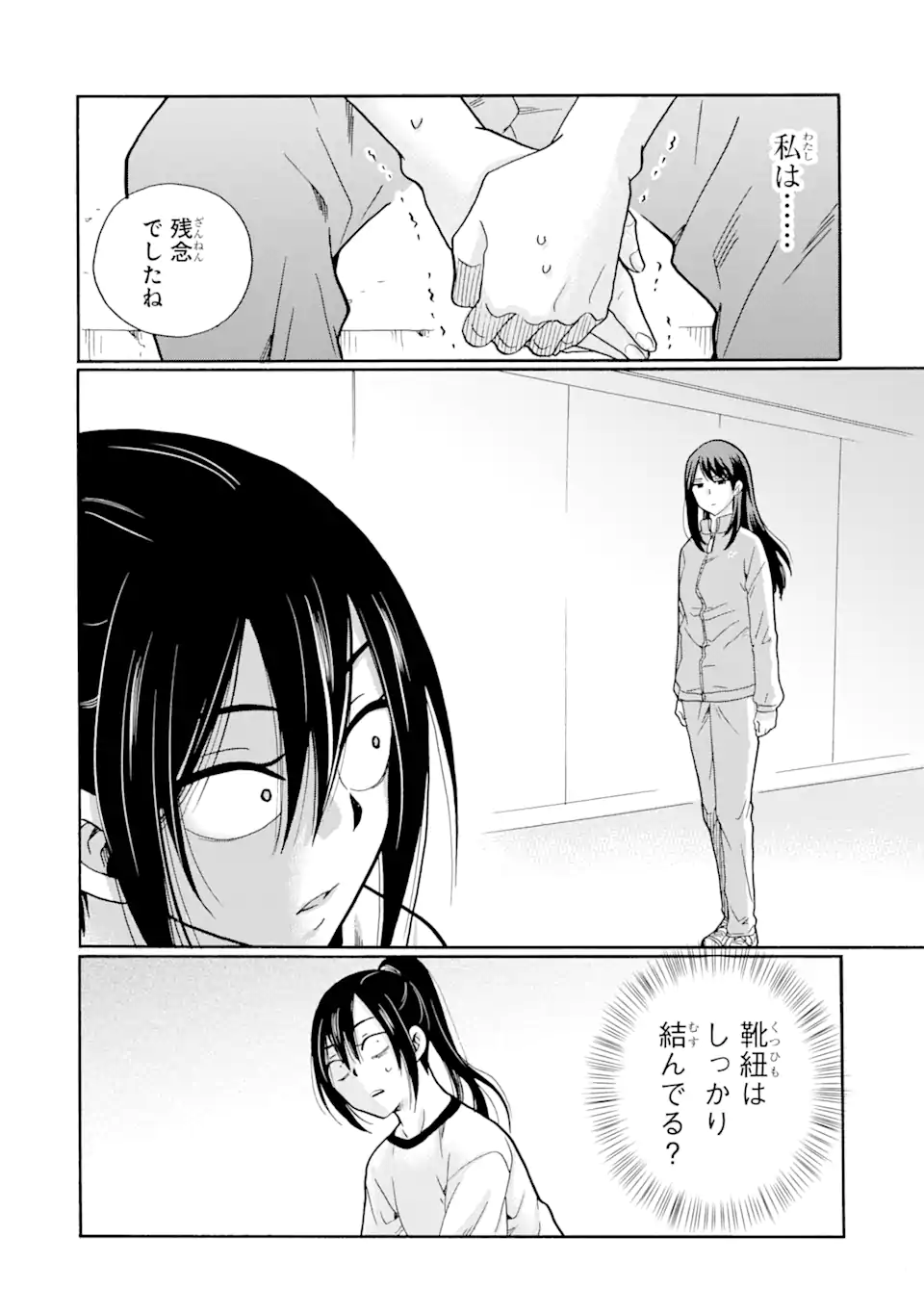 Sensei, Bokutachi wa Koroshiteimasen. Chapter 7.1 6ページ