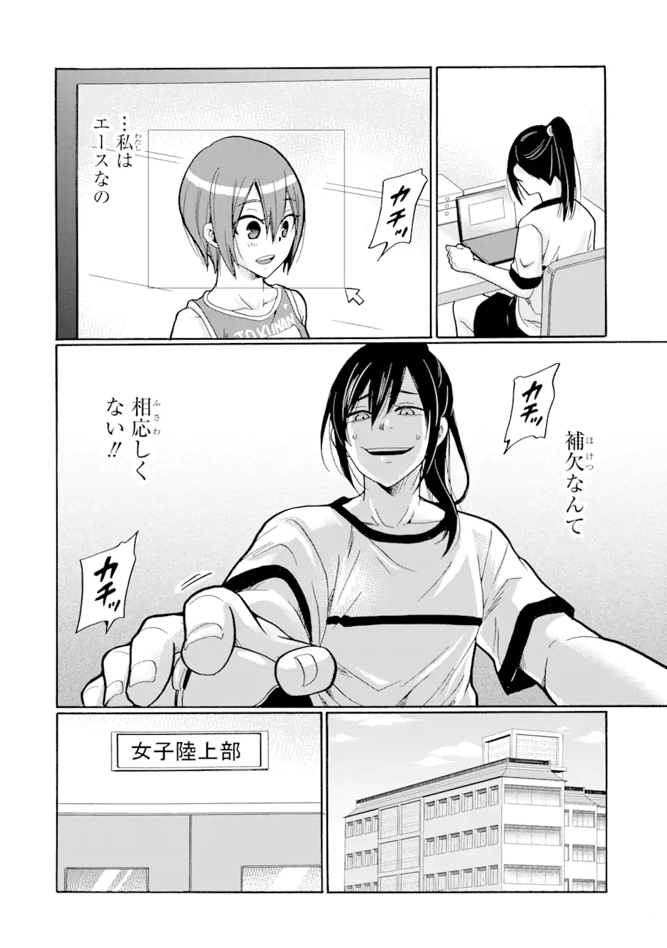 Sensei, Bokutachi wa Koroshiteimasen. Chapter 7.3 10ページ