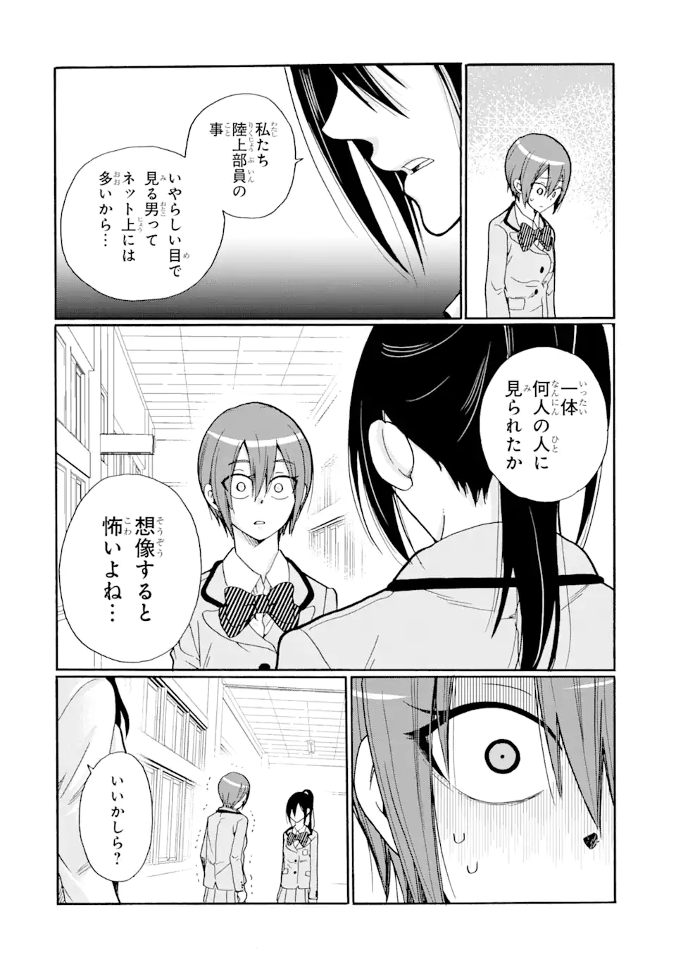 Sensei, Bokutachi wa Koroshiteimasen. Chapter 8.1 4ページ
