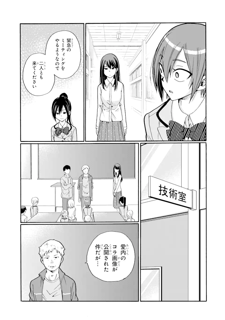 Sensei, Bokutachi wa Koroshiteimasen. Chapter 8.1 5ページ