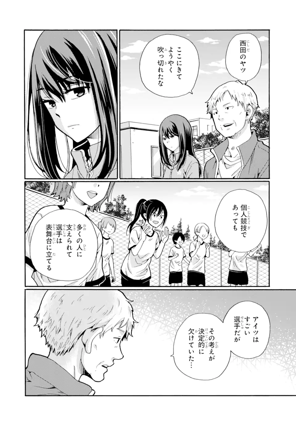 Sensei, Bokutachi wa Koroshiteimasen. Chapter 9.1 2ページ