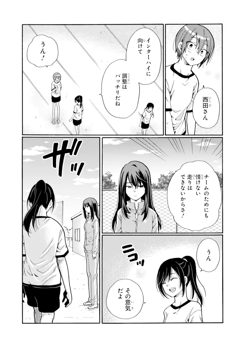 Sensei, Bokutachi wa Koroshiteimasen. Chapter 9.1 5ページ