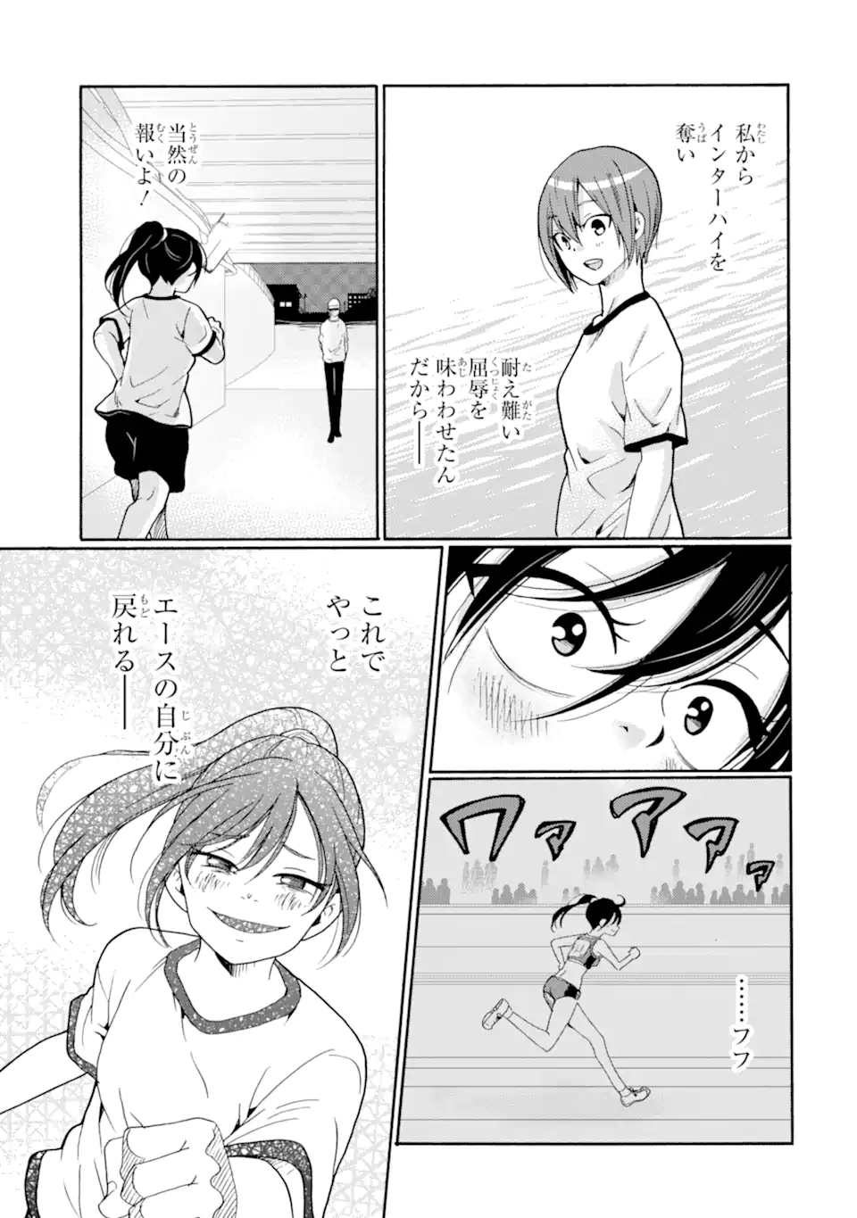 Sensei, Bokutachi wa Koroshiteimasen. Chapter 9.1 9ページ