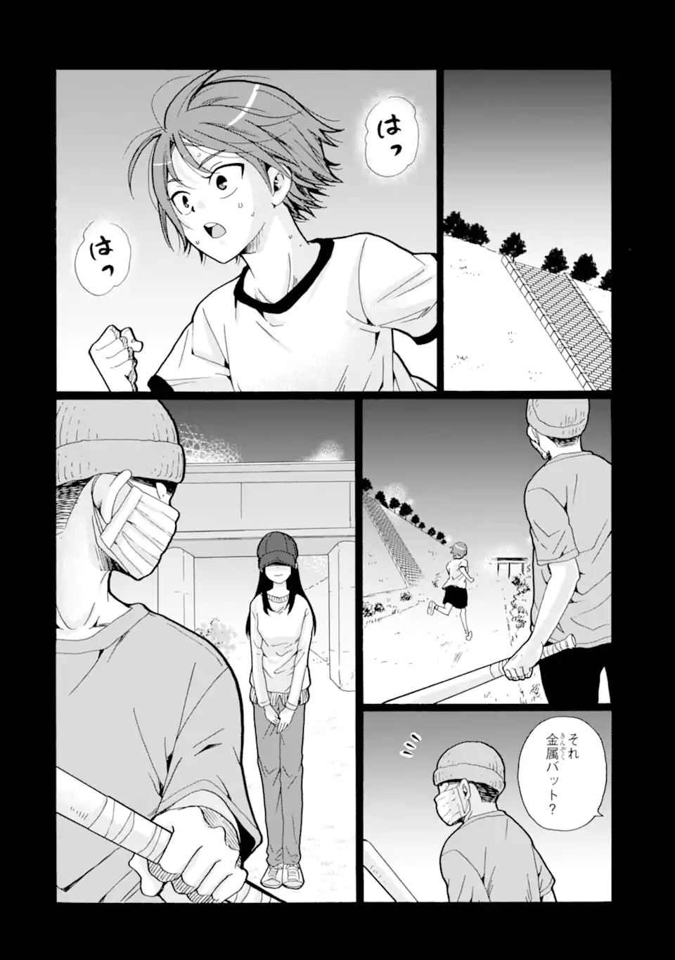 Sensei, Bokutachi wa Koroshiteimasen. Chapter 9.3 1ページ