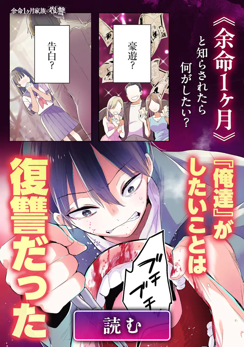 Sensei, Bokutachi wa Koroshiteimasen. Chapter 9.3 13ページ