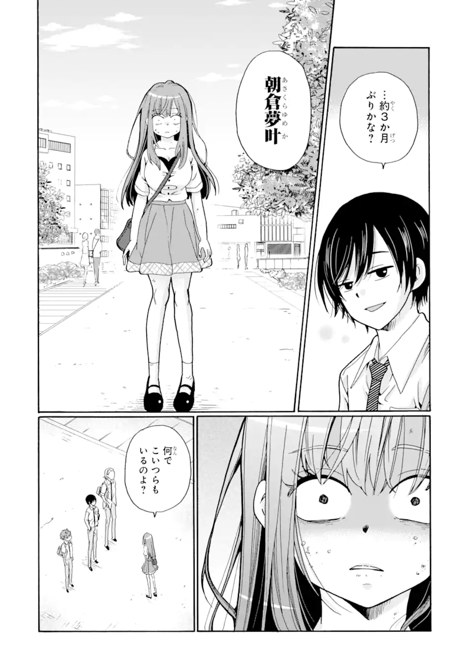 Sensei, Bokutachi wa Koroshiteimasen. Chapter 9.3 9ページ