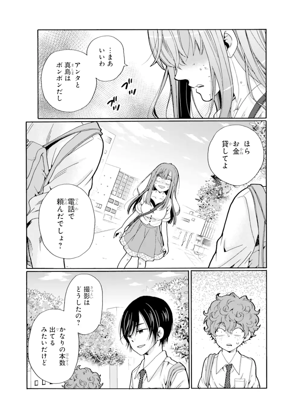 Sensei, Bokutachi wa Koroshiteimasen. Chapter 9.3 10ページ