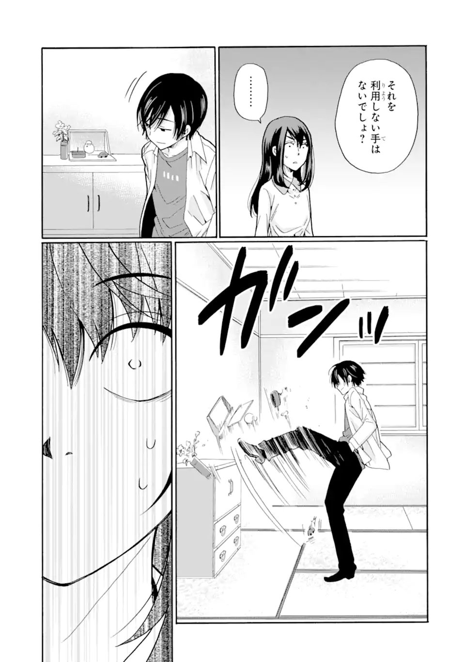 Sensei, Bokutachi wa Koroshiteimasen. Chapter 11.3 5ページ