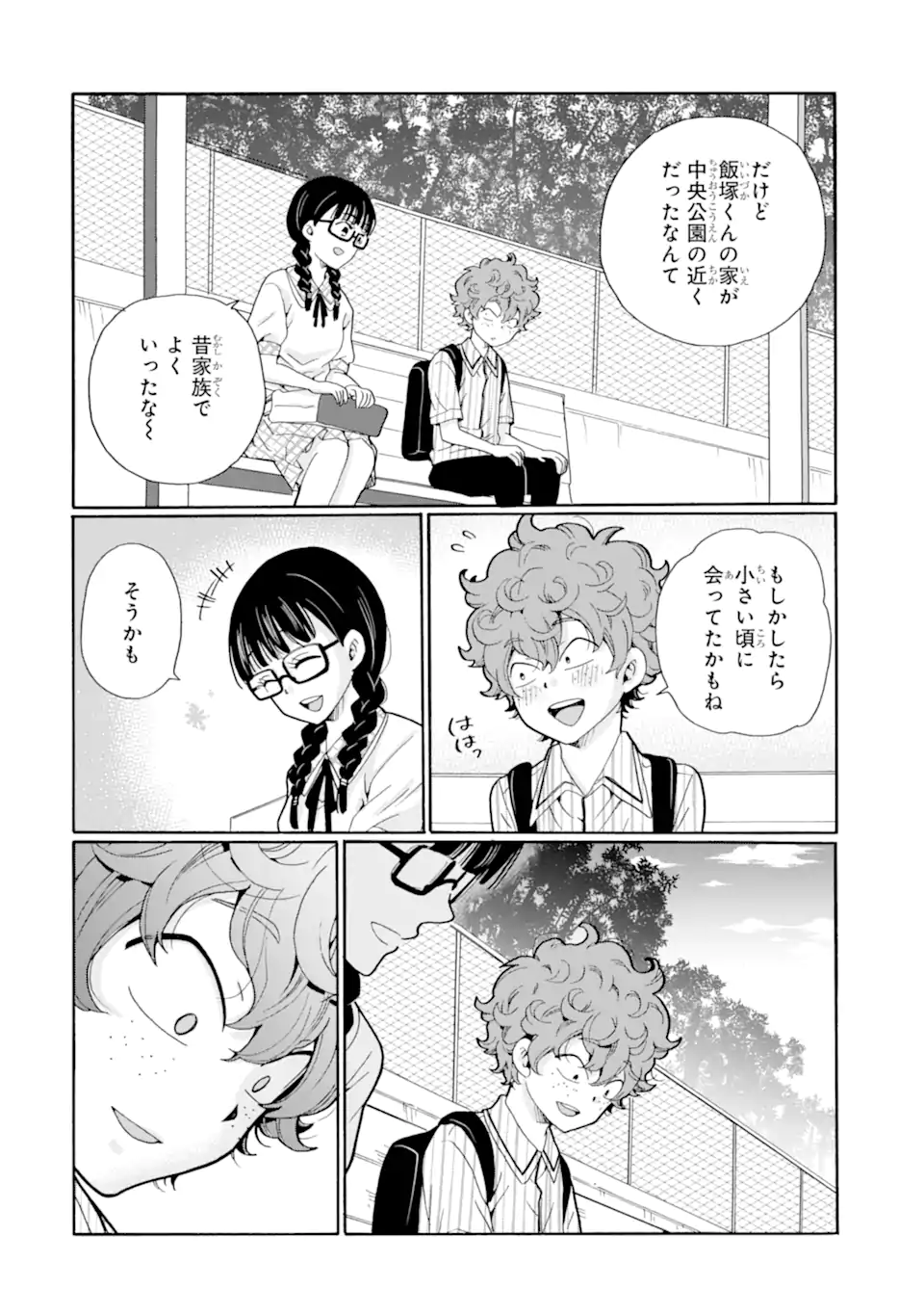 Sensei, Bokutachi wa Koroshiteimasen. Chapter 12.1 4ページ