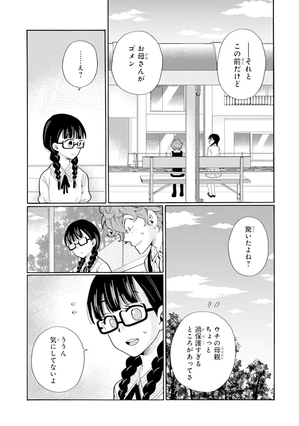 Sensei, Bokutachi wa Koroshiteimasen. Chapter 12.1 5ページ