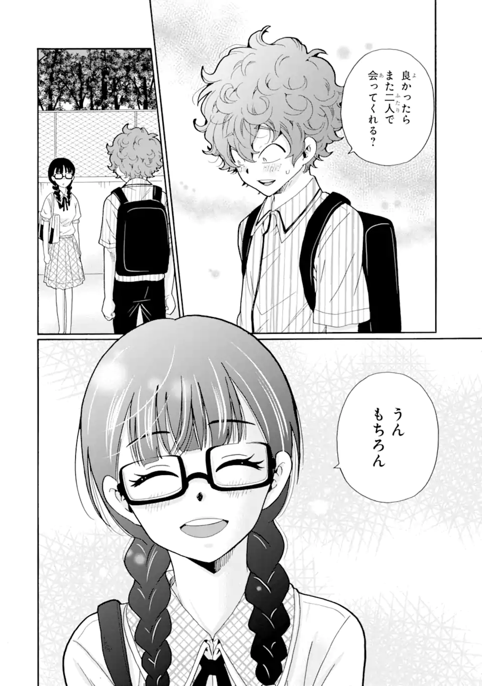 Sensei, Bokutachi wa Koroshiteimasen. Chapter 12.1 8ページ