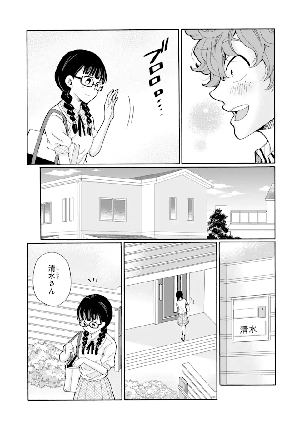 Sensei, Bokutachi wa Koroshiteimasen. Chapter 12.1 9ページ