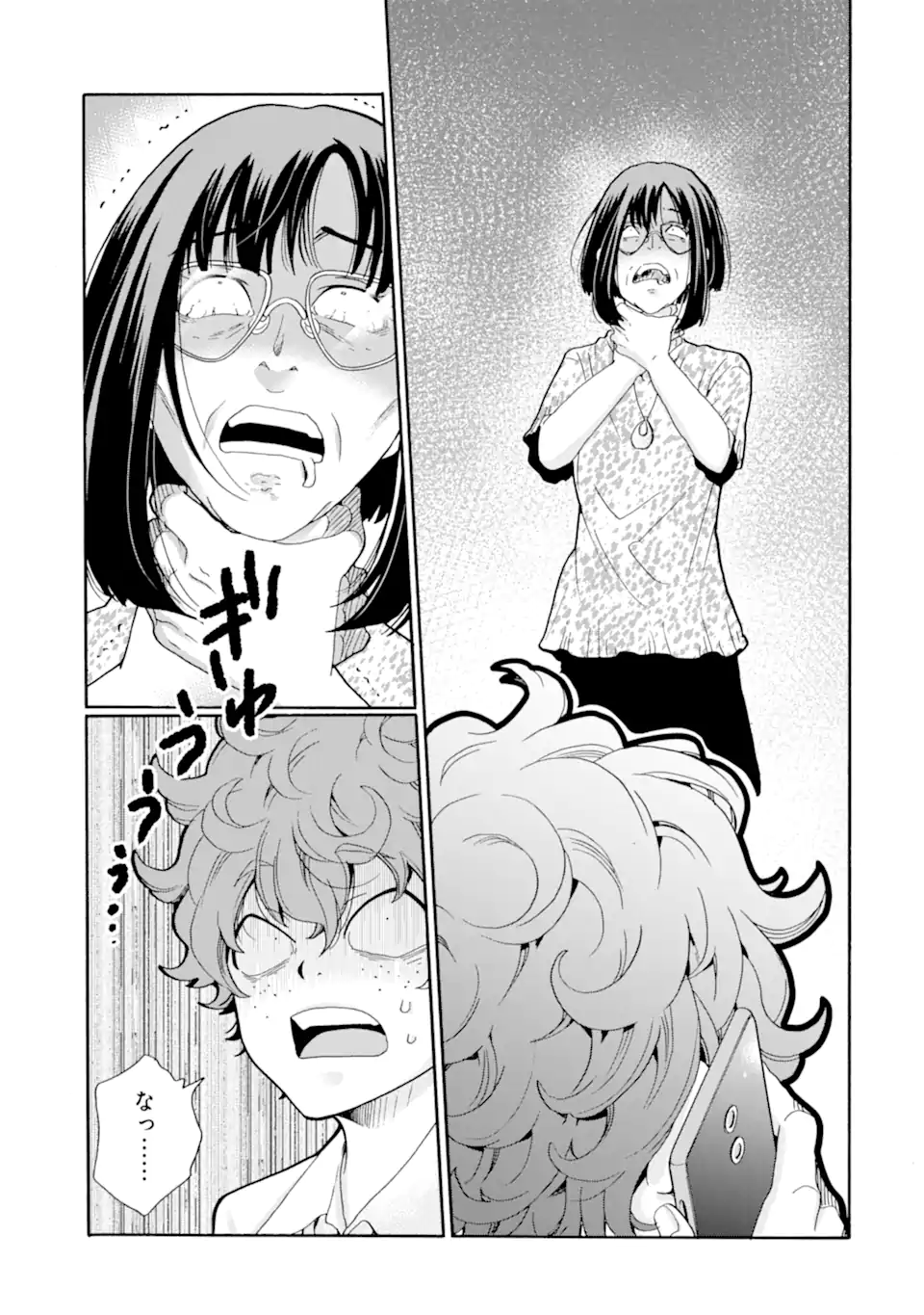 Sensei, Bokutachi wa Koroshiteimasen. Chapter 13.3 6ページ