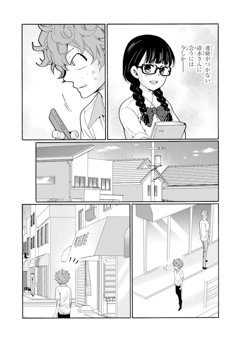 Sensei, Bokutachi wa Koroshiteimasen. Chapter 14.2 4ページ