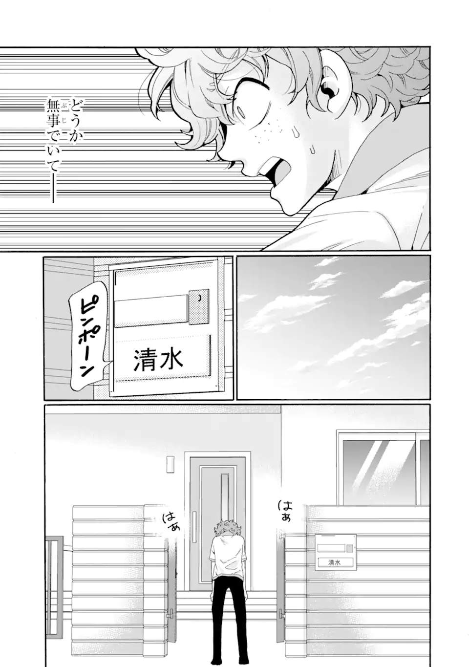 Sensei, Bokutachi wa Koroshiteimasen. Chapter 14.2 6ページ