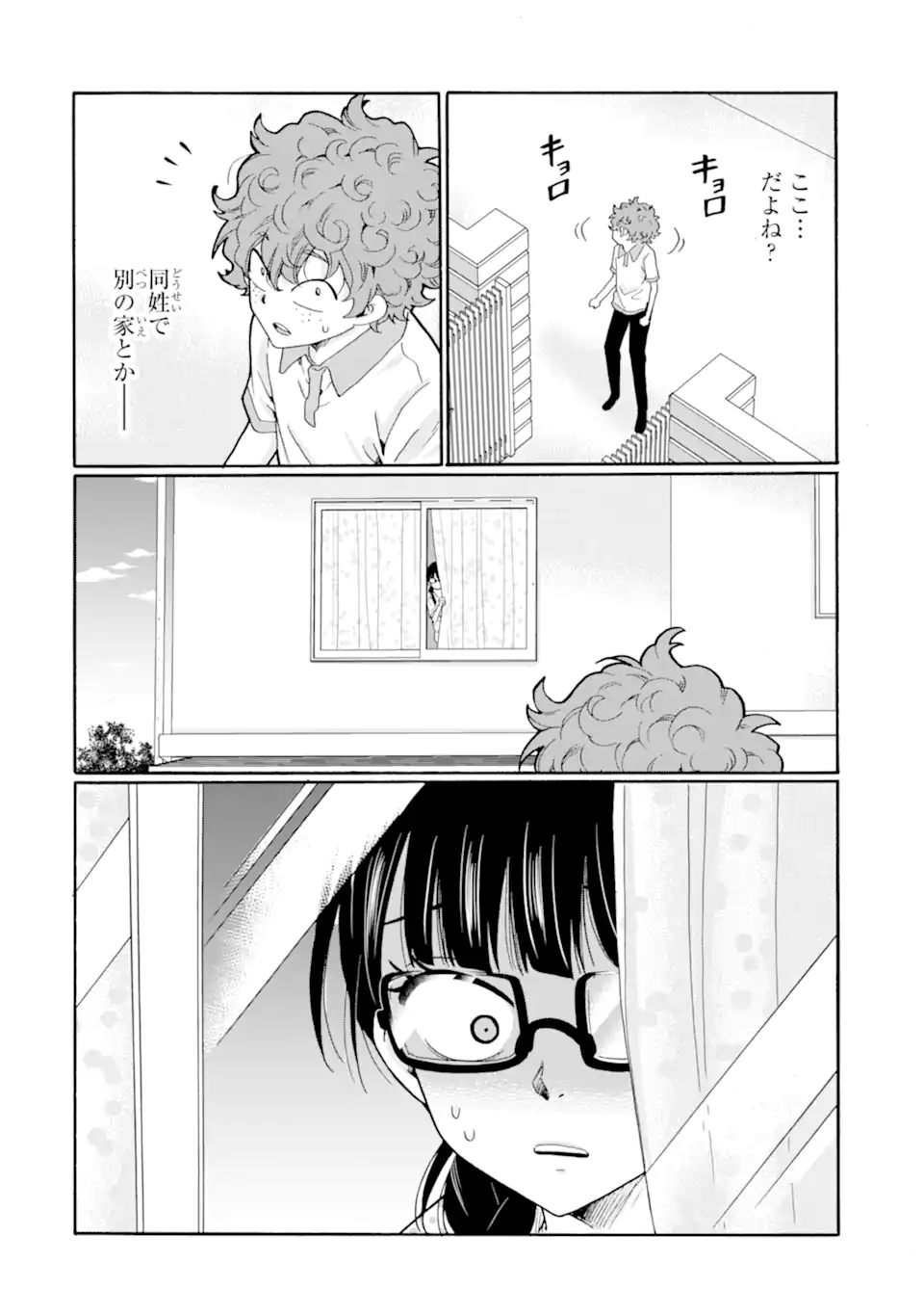 Sensei, Bokutachi wa Koroshiteimasen. Chapter 14.2 7ページ