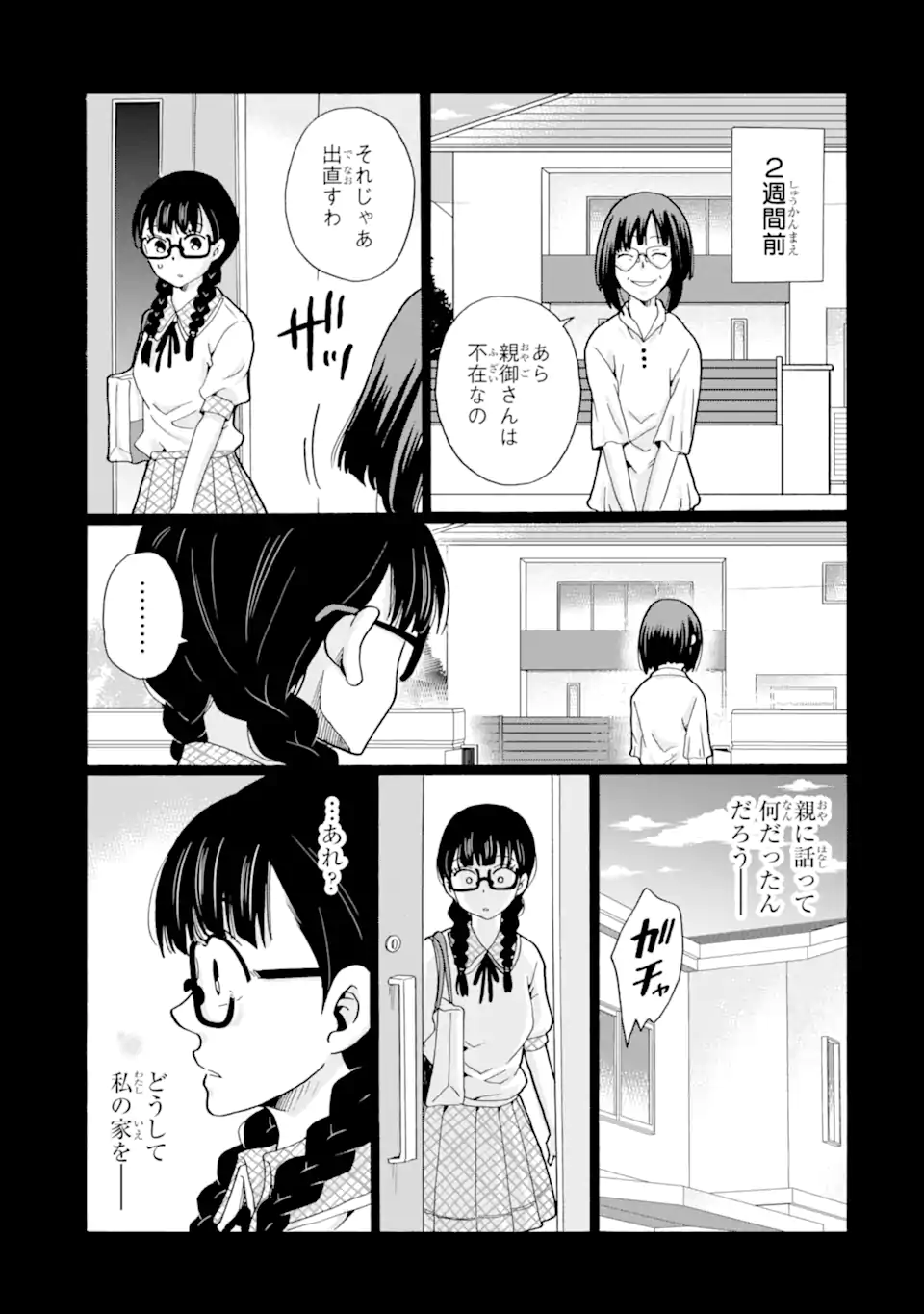 Sensei, Bokutachi wa Koroshiteimasen. Chapter 14.2 10ページ