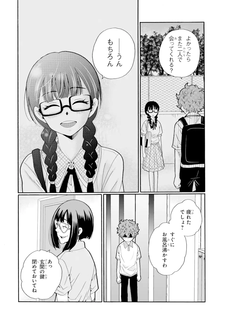 Sensei, Bokutachi wa Koroshiteimasen. Chapter 14.4 7ページ