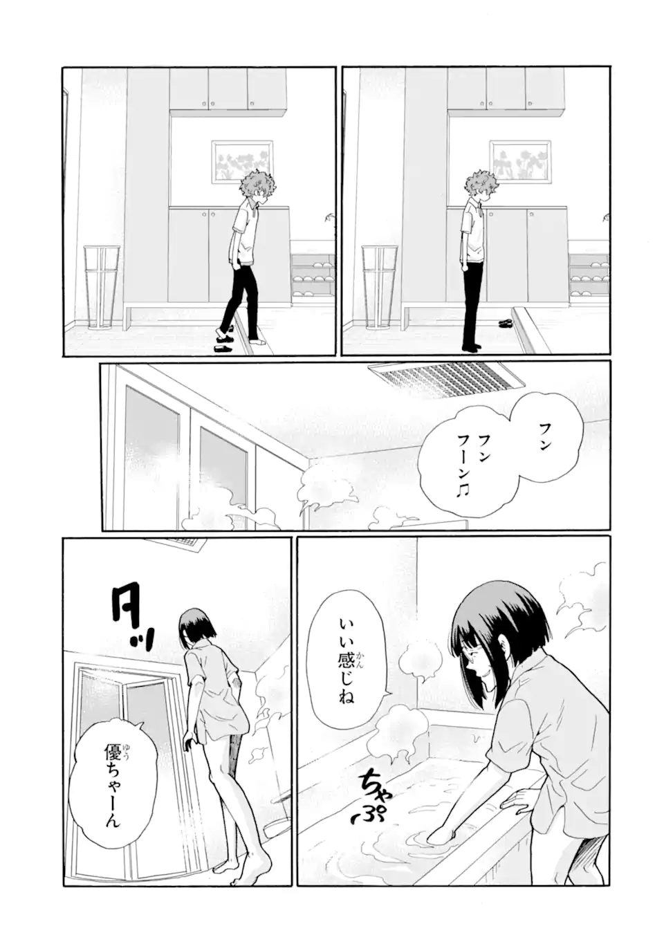 Sensei, Bokutachi wa Koroshiteimasen. Chapter 14.4 8ページ