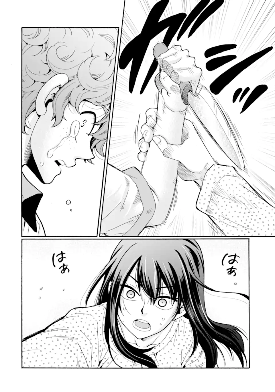 Sensei, Bokutachi wa Koroshiteimasen. Chapter 15.1 6ページ