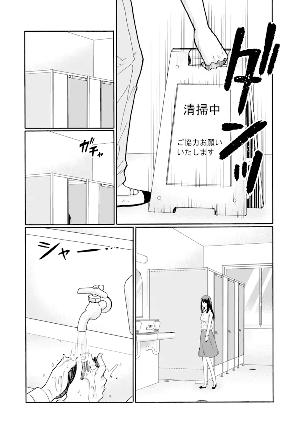 Sensei, Bokutachi wa Koroshiteimasen. Chapter 16.2 7ページ