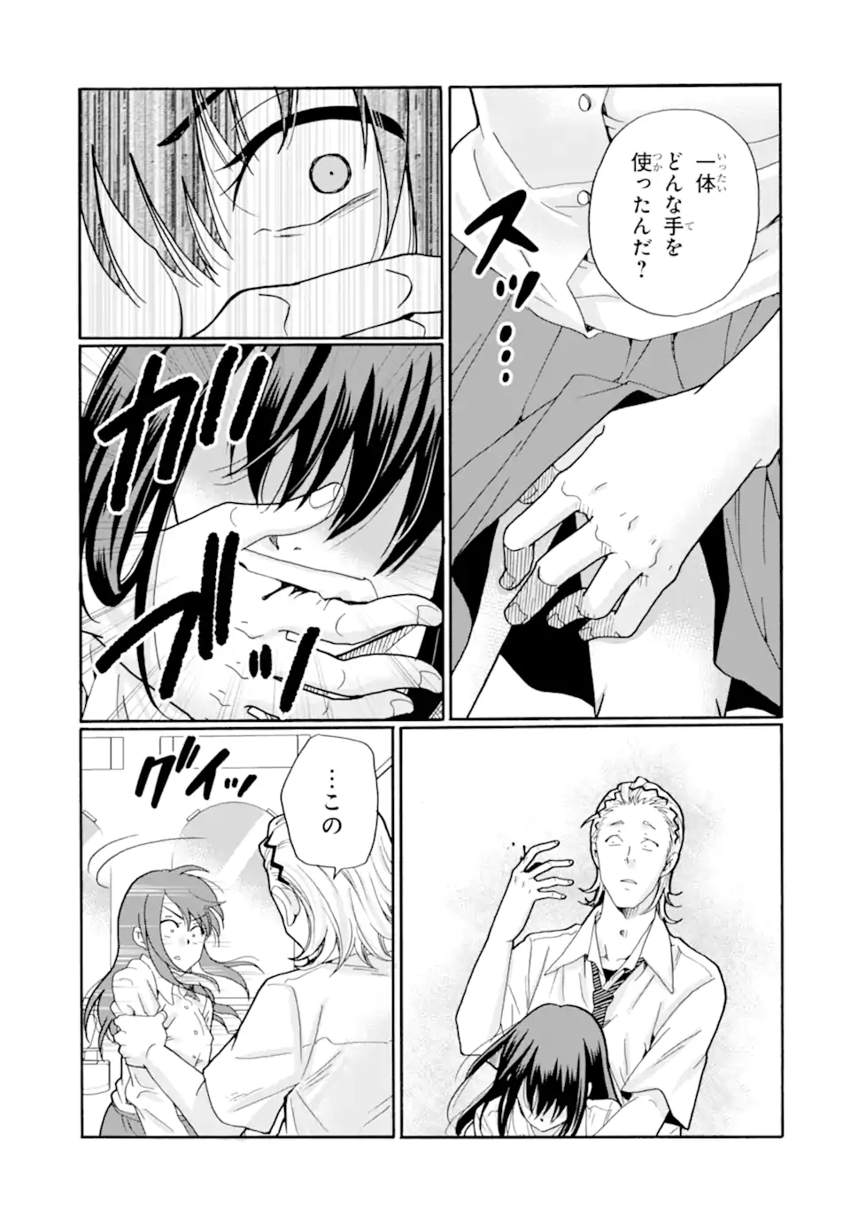 Sensei, Bokutachi wa Koroshiteimasen. Chapter 16.2 10ページ