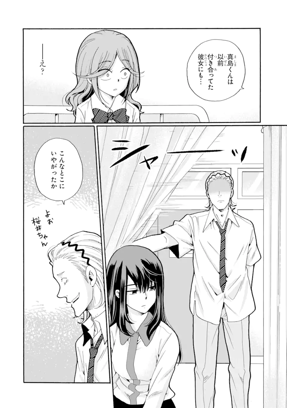 Sensei, Bokutachi wa Koroshiteimasen. Chapter 17.2 6ページ