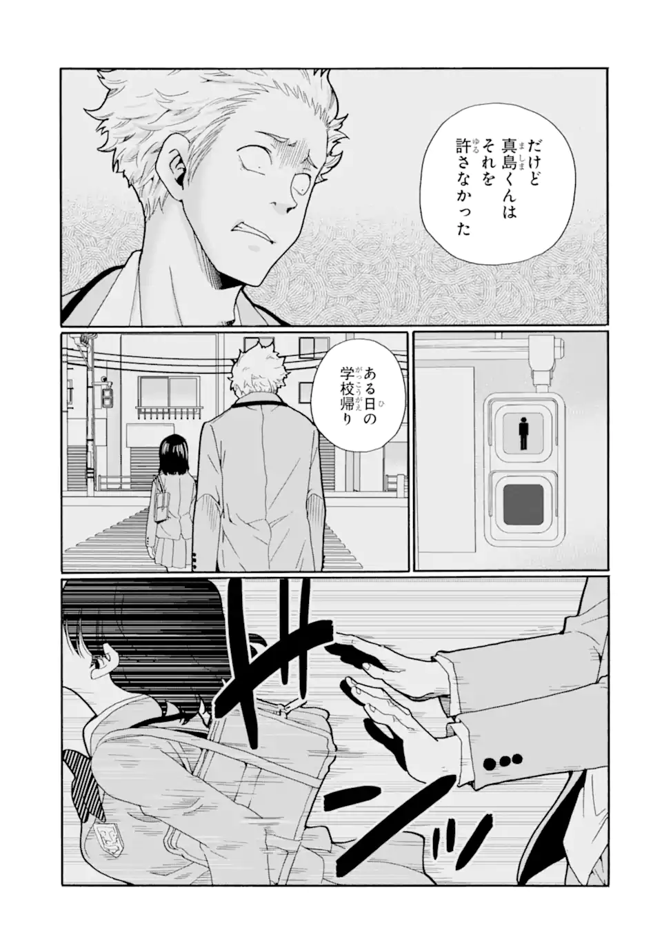 Sensei, Bokutachi wa Koroshiteimasen. Chapter 18.2 9ページ