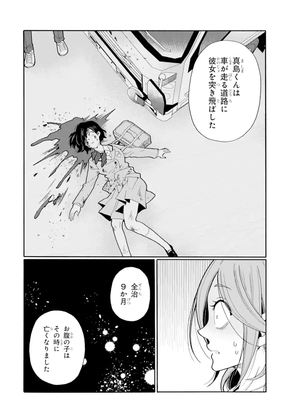 Sensei, Bokutachi wa Koroshiteimasen. Chapter 18.2 10ページ