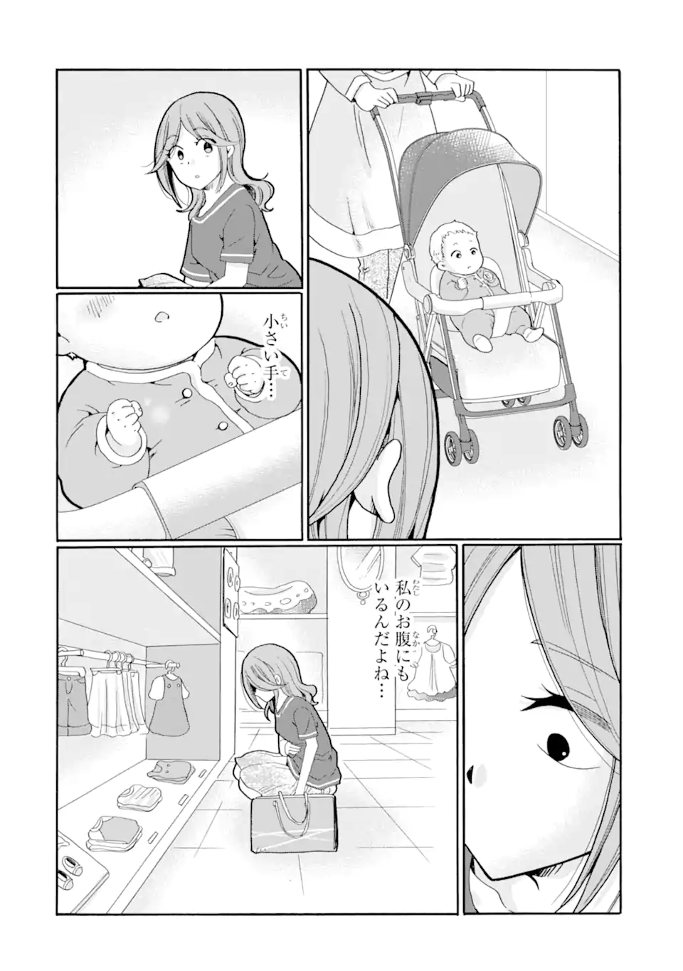 Sensei, Bokutachi wa Koroshiteimasen. Chapter 18.4 2ページ