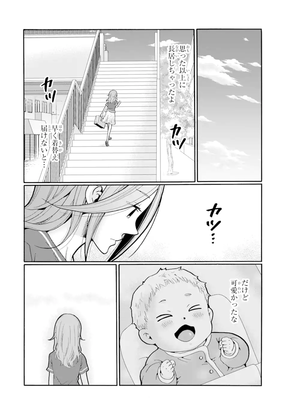 Sensei, Bokutachi wa Koroshiteimasen. Chapter 18.4 4ページ