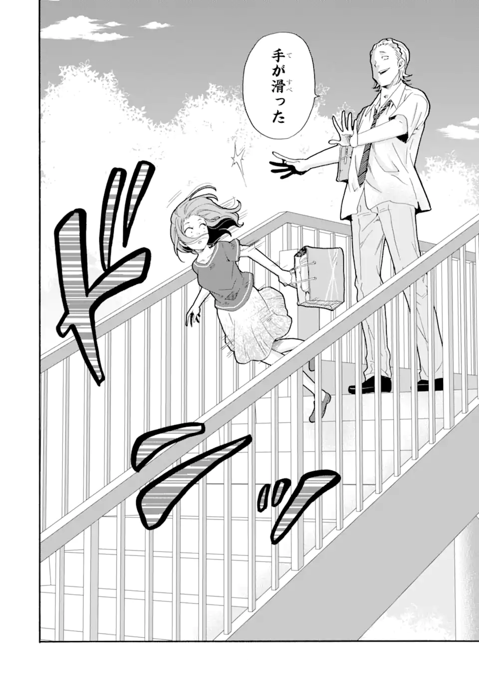 Sensei, Bokutachi wa Koroshiteimasen. Chapter 18.4 6ページ