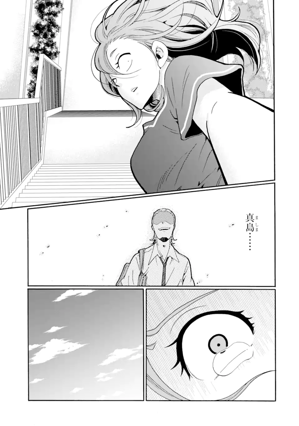 Sensei, Bokutachi wa Koroshiteimasen. Chapter 18.4 7ページ