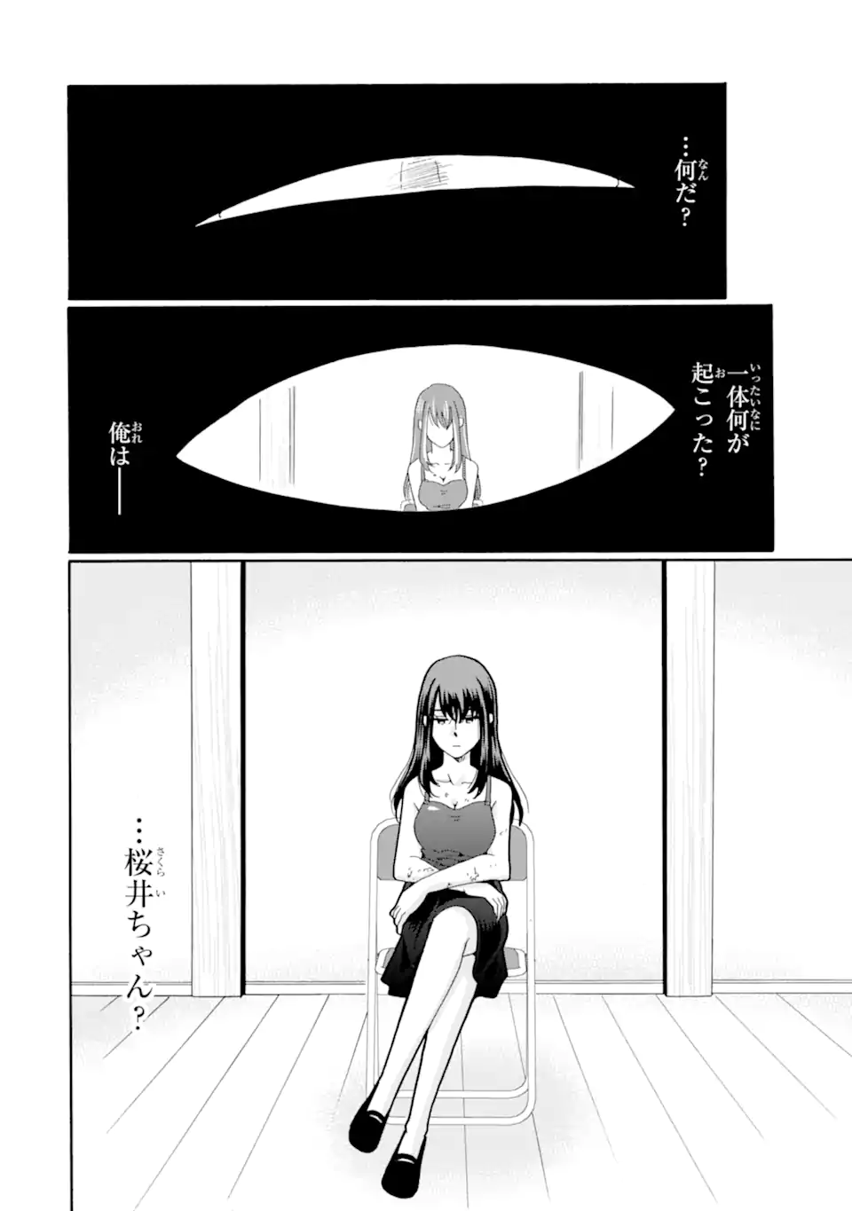 Sensei, Bokutachi wa Koroshiteimasen. Chapter 19 8ページ