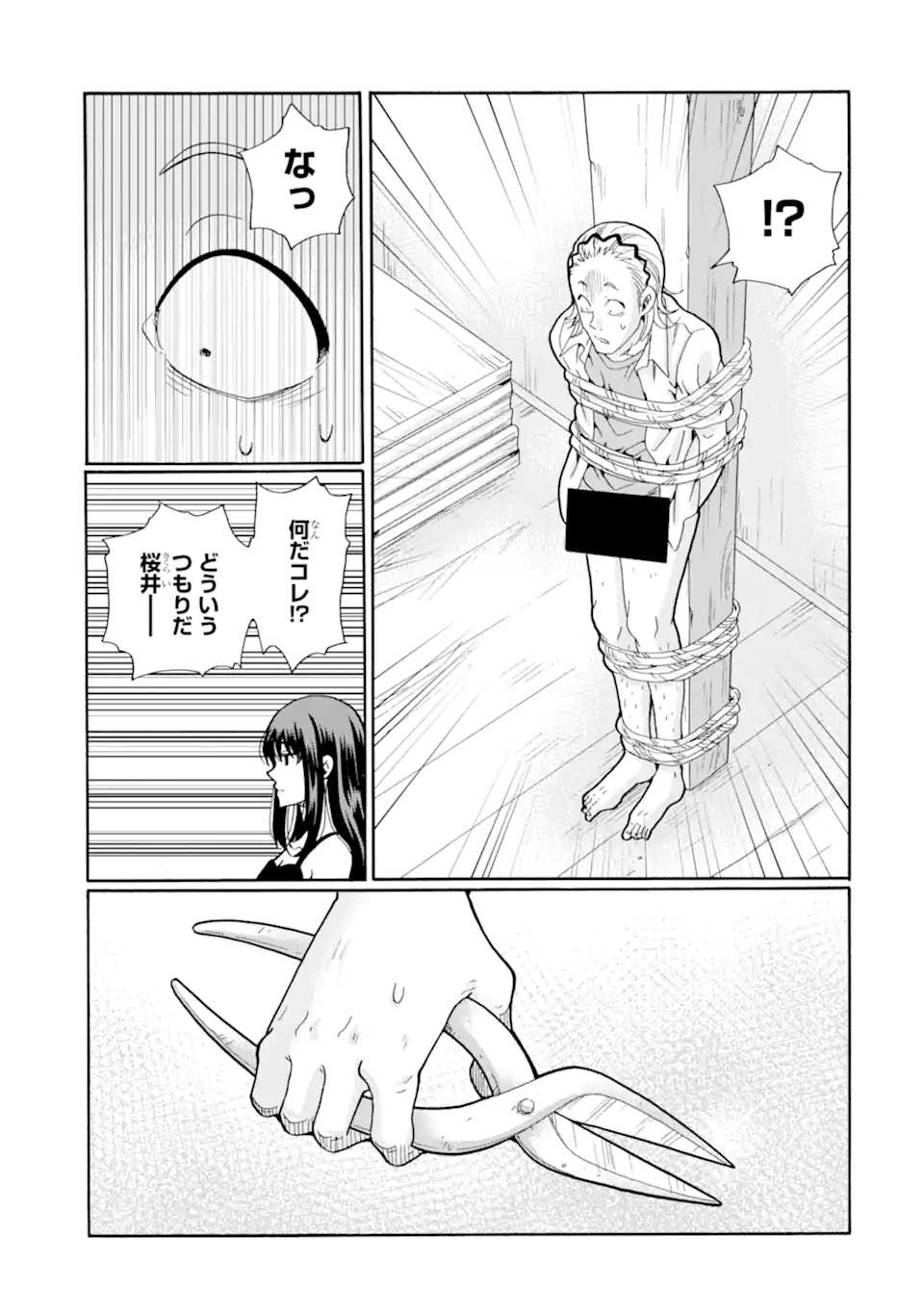 Sensei, Bokutachi wa Koroshiteimasen. Chapter 19 9ページ