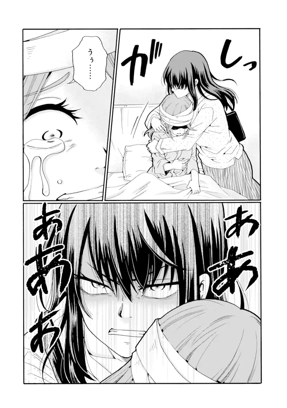 Sensei, Bokutachi wa Koroshiteimasen. Chapter 19.2 2ページ
