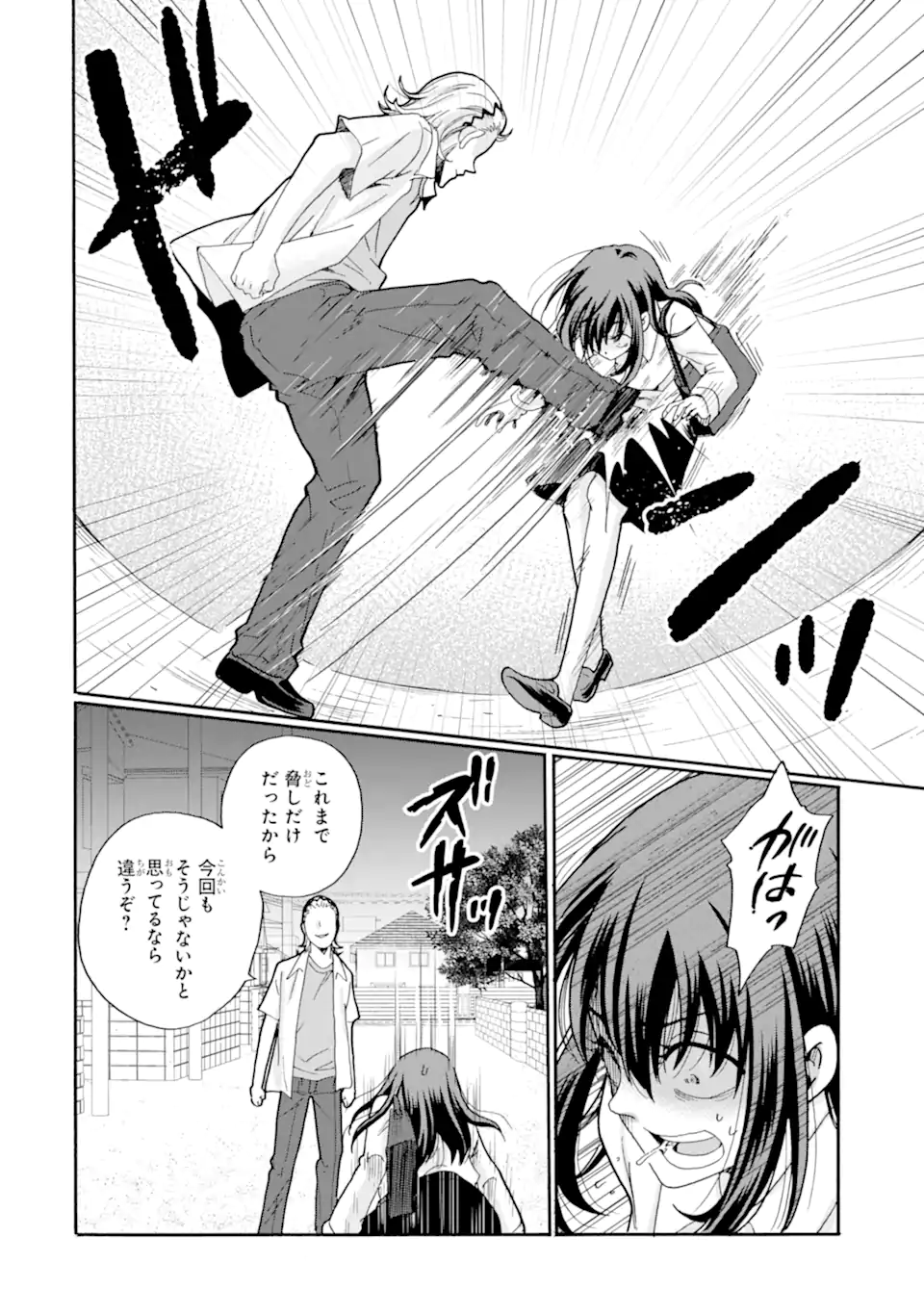 Sensei, Bokutachi wa Koroshiteimasen. Chapter 19.3 2ページ