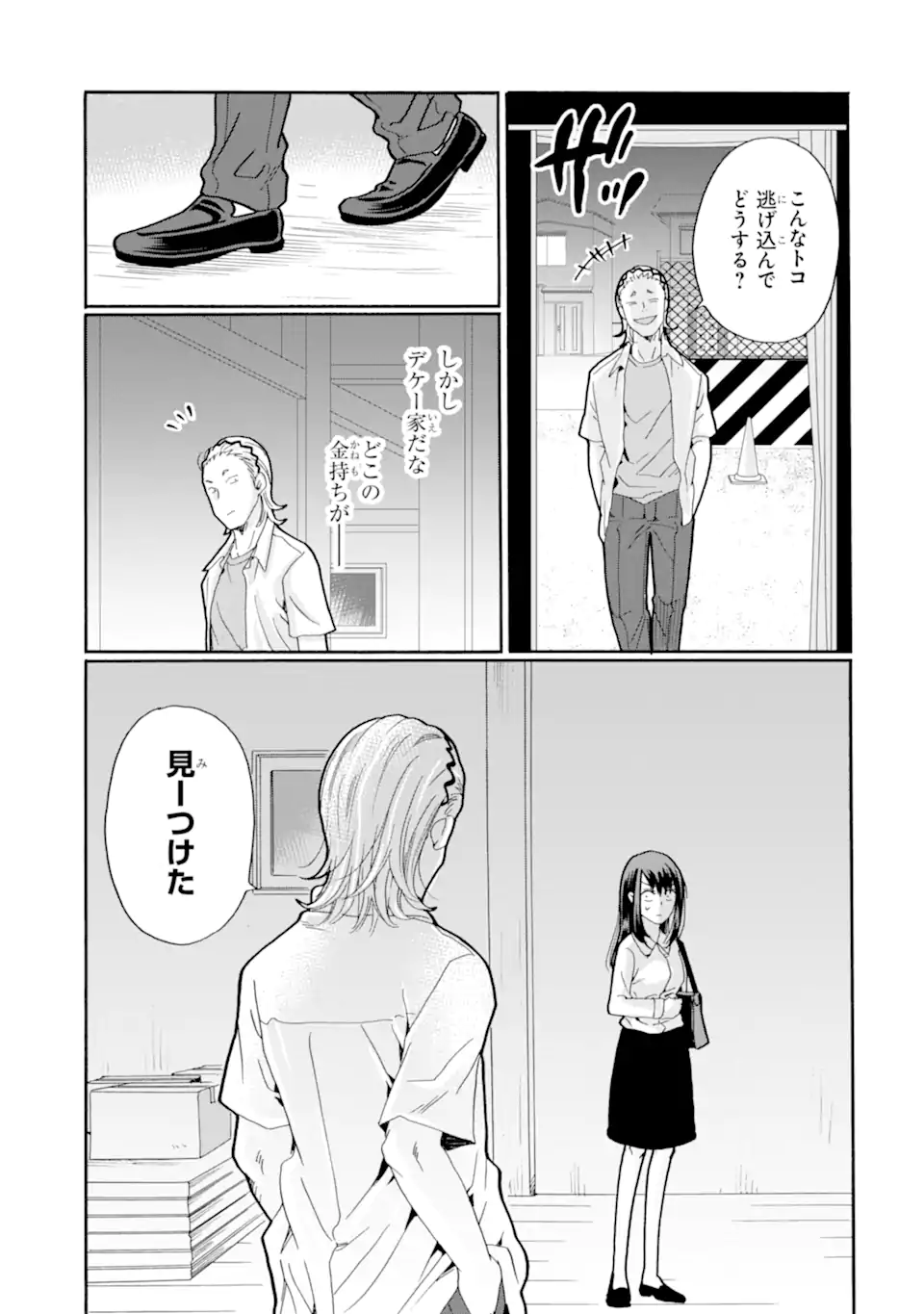 Sensei, Bokutachi wa Koroshiteimasen. Chapter 19.3 5ページ