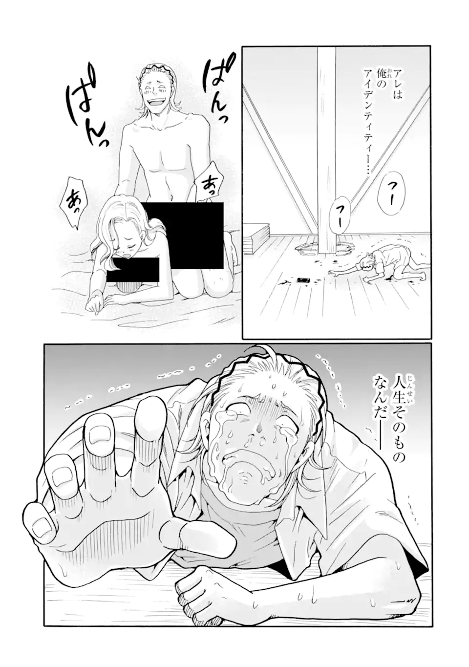 Sensei, Bokutachi wa Koroshiteimasen. Chapter 20.1 13ページ