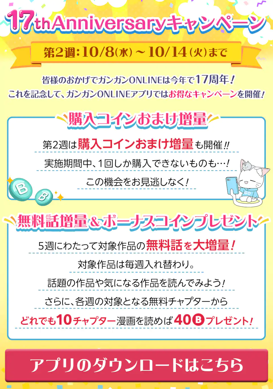 Sensei, Bokutachi wa Koroshiteimasen. Chapter 20.1 14ページ