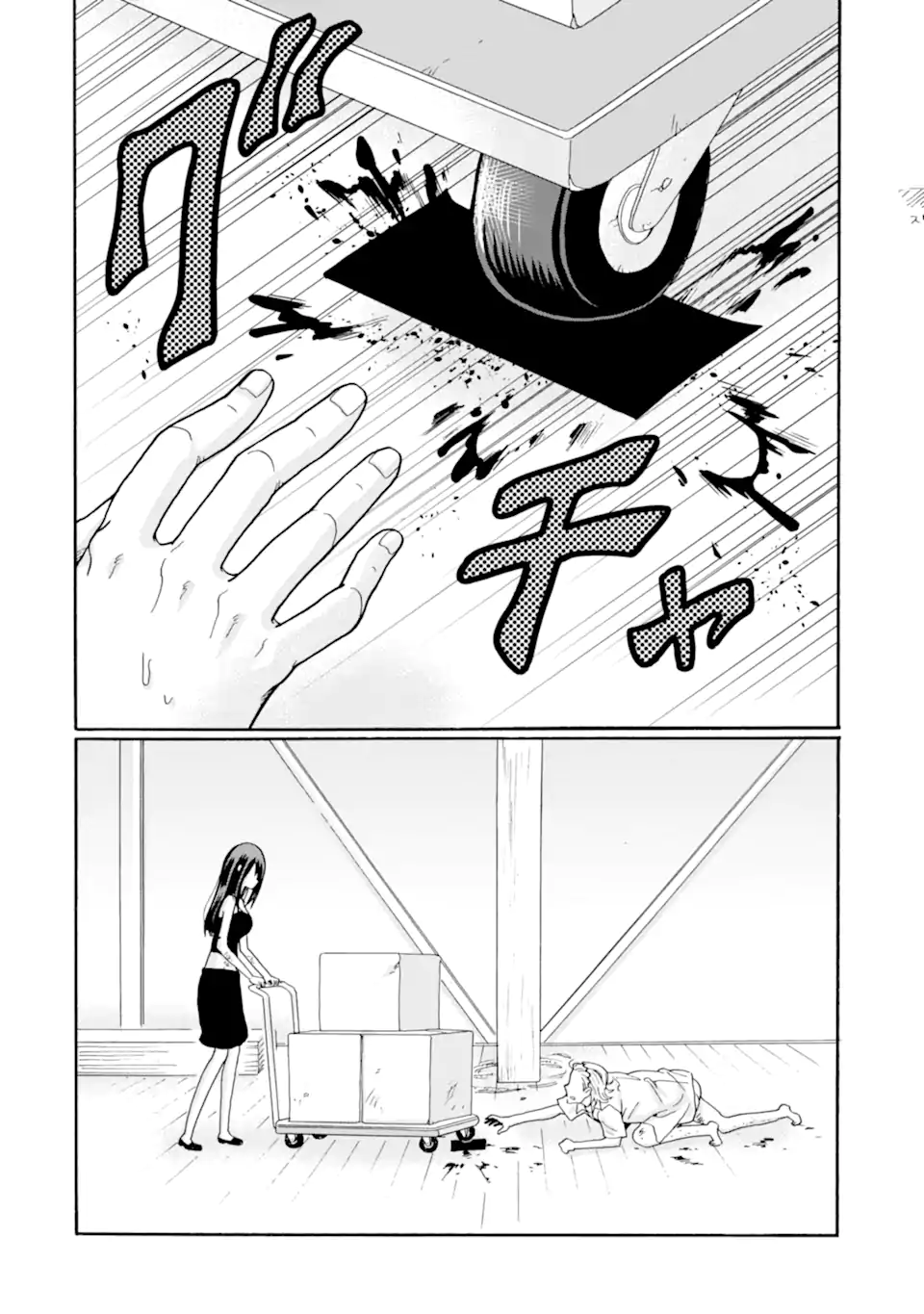 Sensei, Bokutachi wa Koroshiteimasen. Chapter 20.2 1ページ