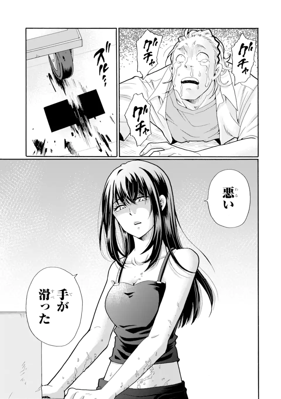 Sensei, Bokutachi wa Koroshiteimasen. Chapter 20.2 2ページ