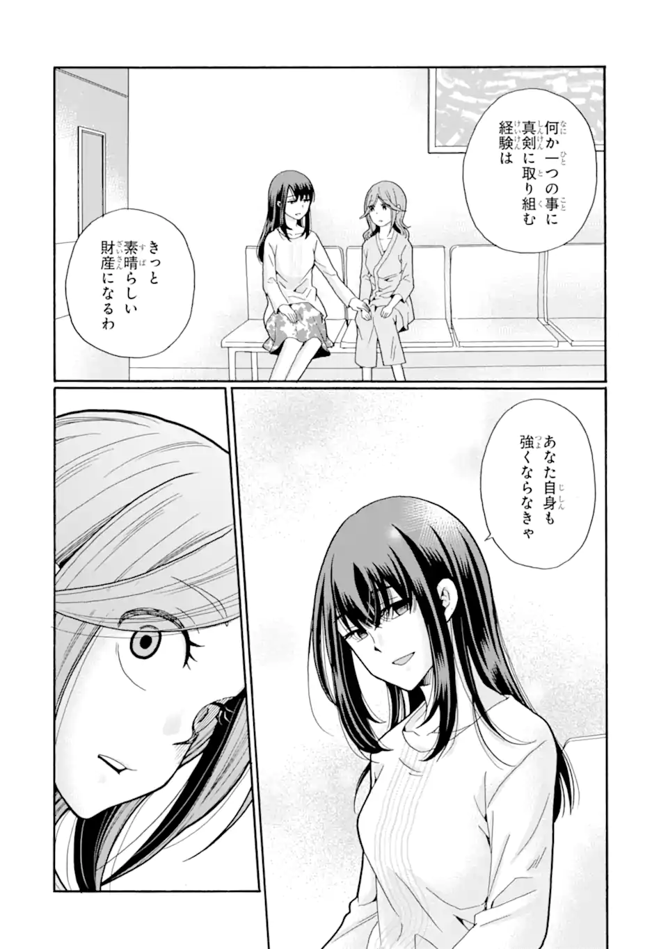 Sensei, Bokutachi wa Koroshiteimasen. Chapter 20.2 11ページ