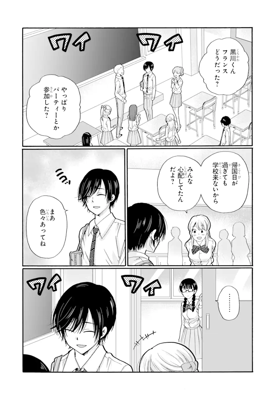Sensei, Bokutachi wa Koroshiteimasen. Chapter 21.1 8ページ