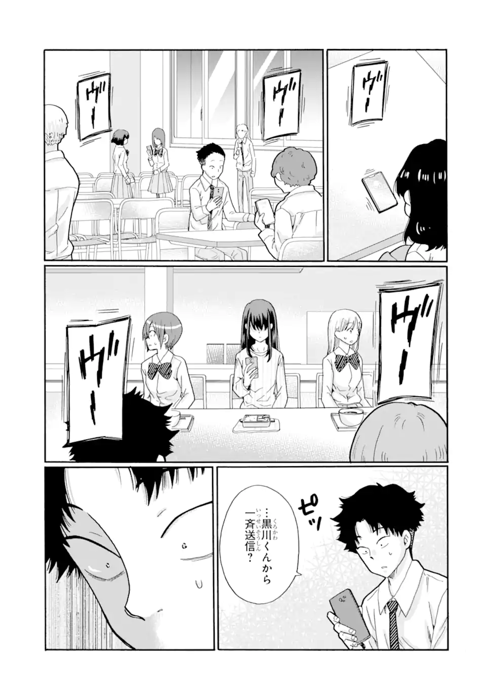 Sensei, Bokutachi wa Koroshiteimasen. Chapter 22.1 7ページ