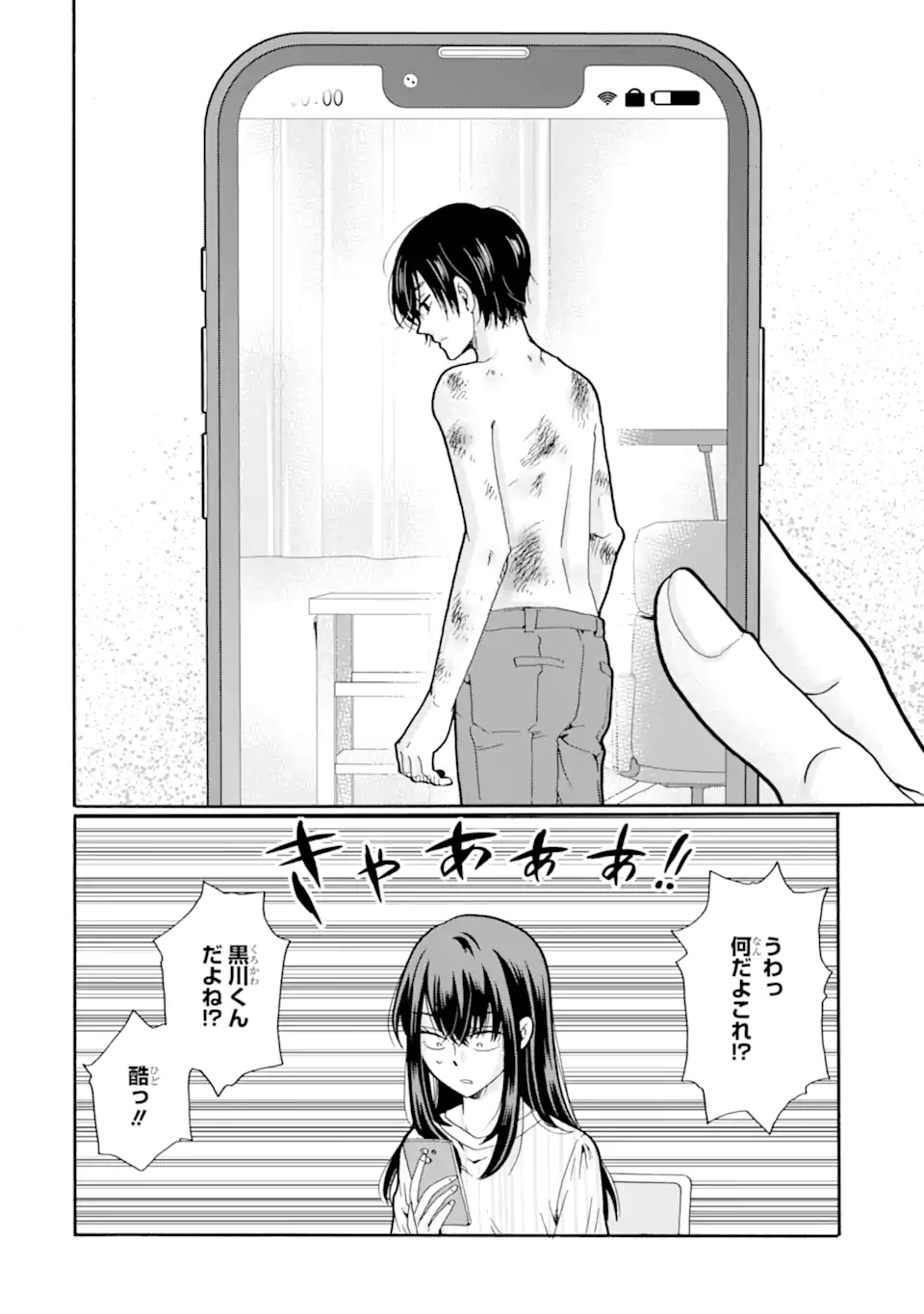 Sensei, Bokutachi wa Koroshiteimasen. Chapter 22.1 8ページ