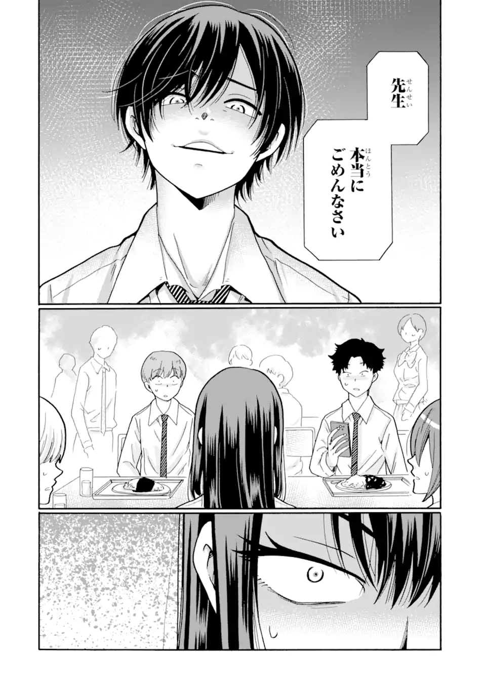 Sensei, Bokutachi wa Koroshiteimasen. Chapter 22.1 10ページ