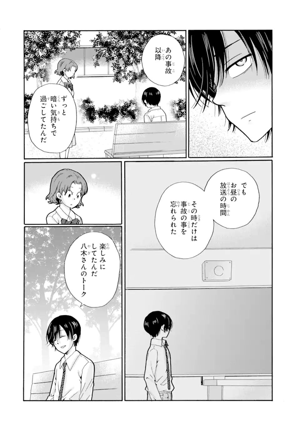 Sensei, Bokutachi wa Koroshiteimasen. Chapter 22.3 4ページ